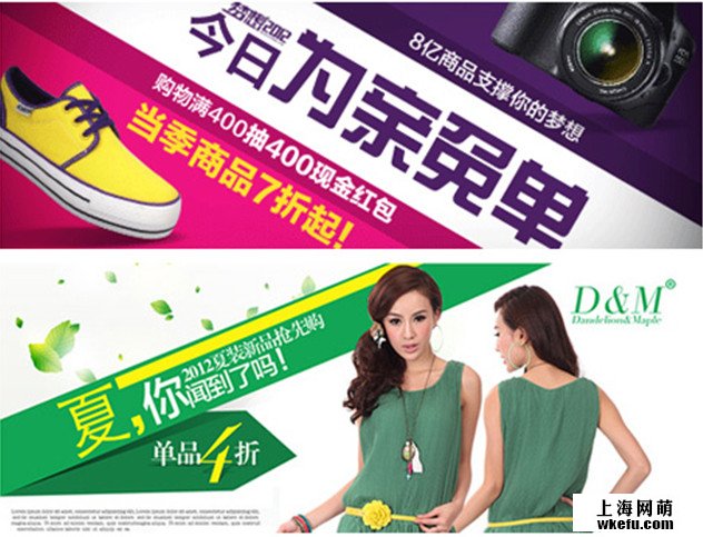 美工教程：banner廣告文字處理知識